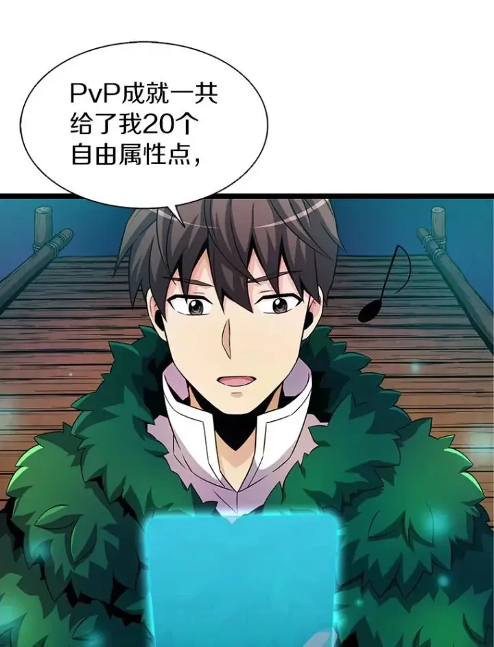 《魔弹射手》40.纠结图48
