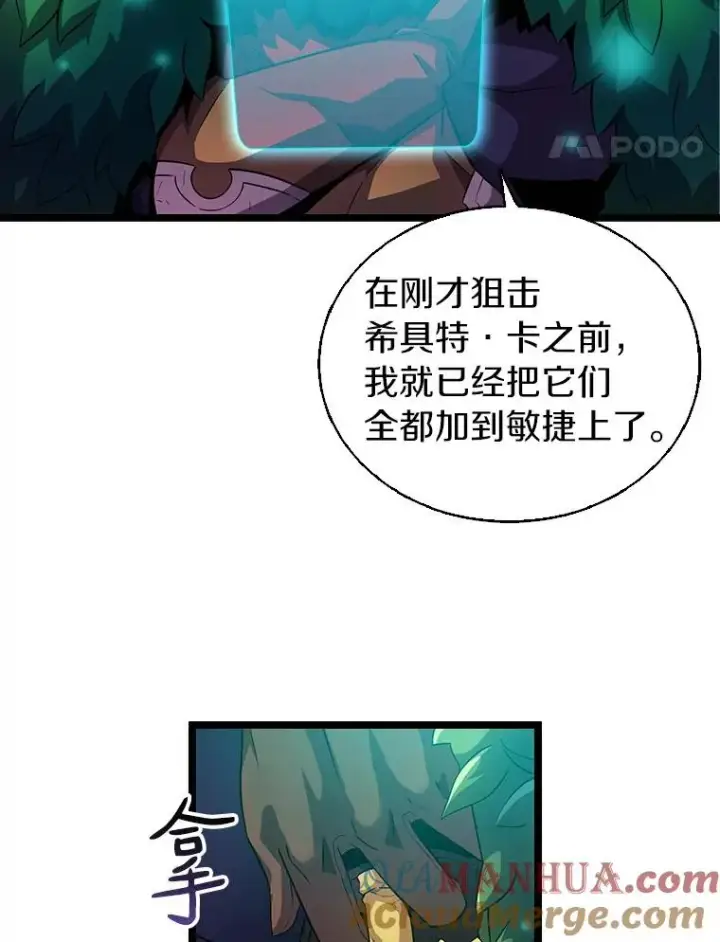 《魔弹射手》40.纠结图49