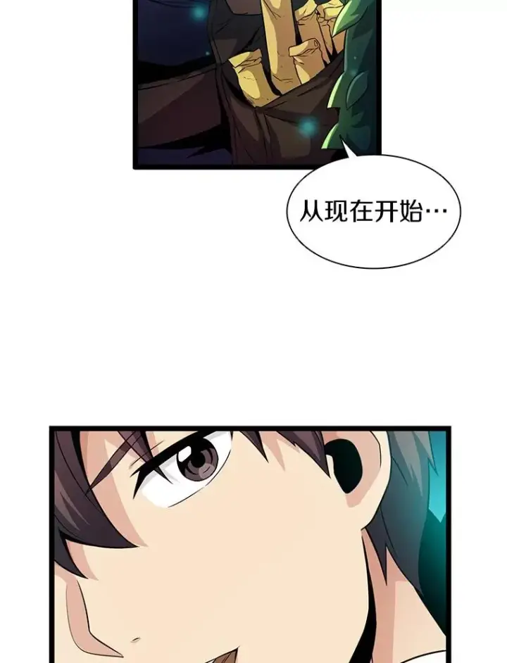 《魔弹射手》40.纠结图50