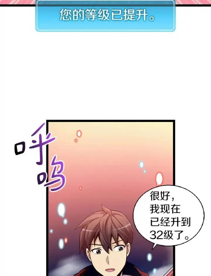 《魔弹射手》40.纠结图56