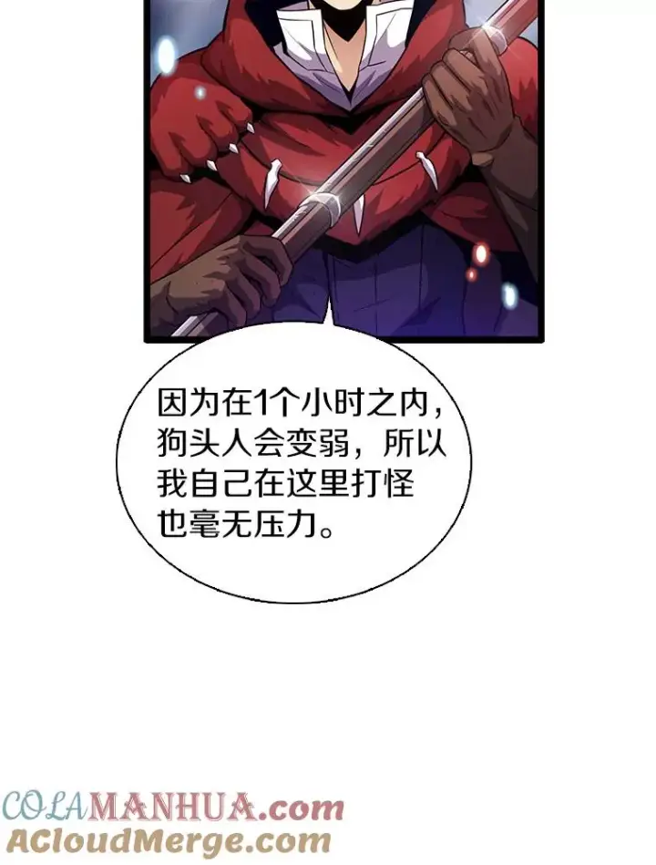 《魔弹射手》40.纠结图57