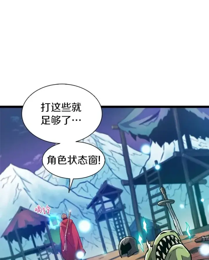 《魔弹射手》40.纠结图58