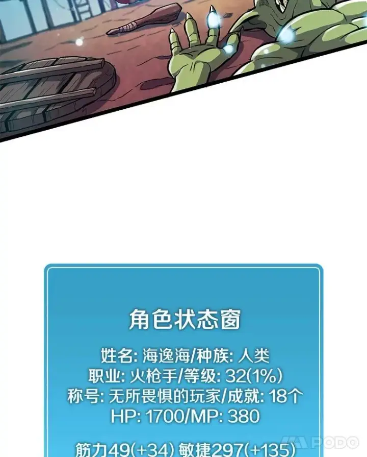 《魔弹射手》40.纠结图59