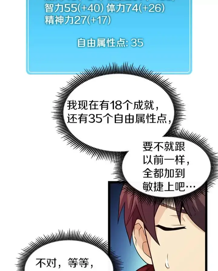 《魔弹射手》40.纠结图60