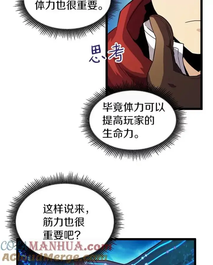 《魔弹射手》40.纠结图61