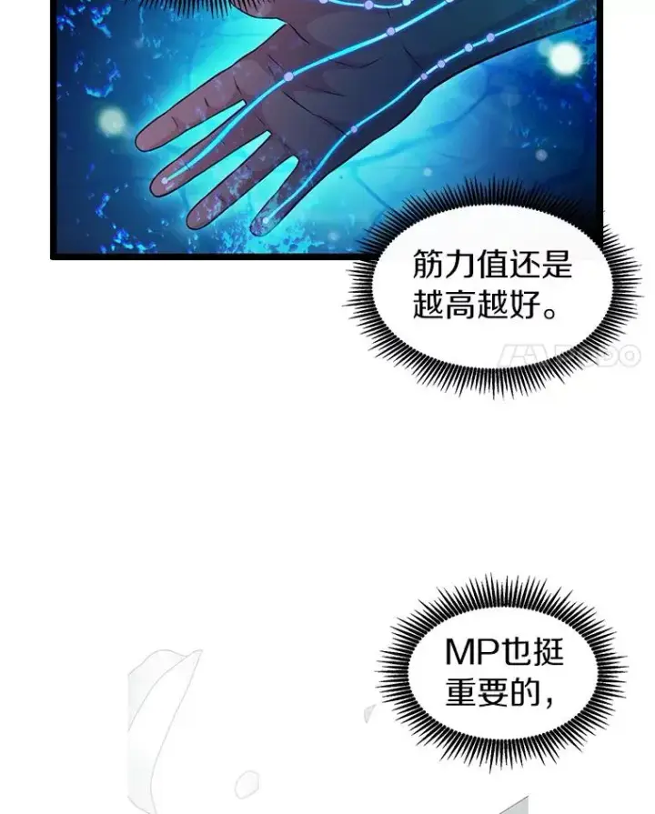 《魔弹射手》40.纠结图62