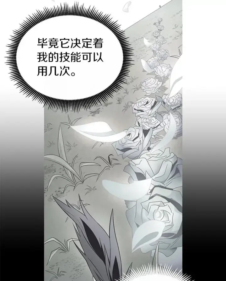 《魔弹射手》40.纠结图63
