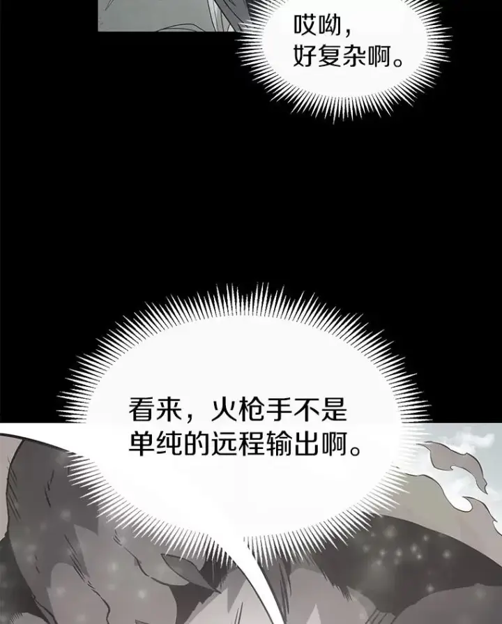《魔弹射手》40.纠结图64