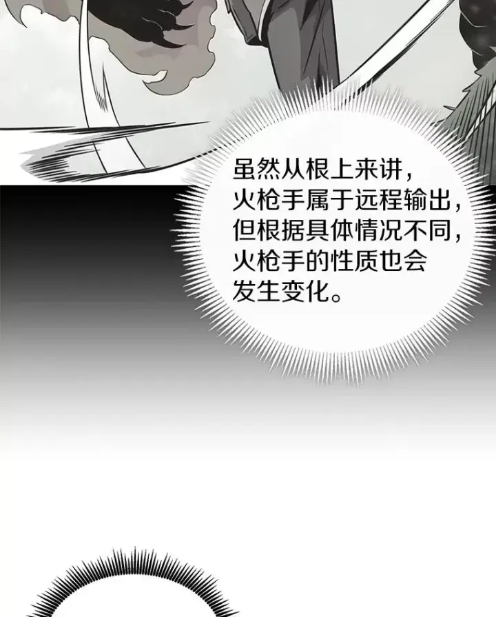 《魔弹射手》40.纠结图66