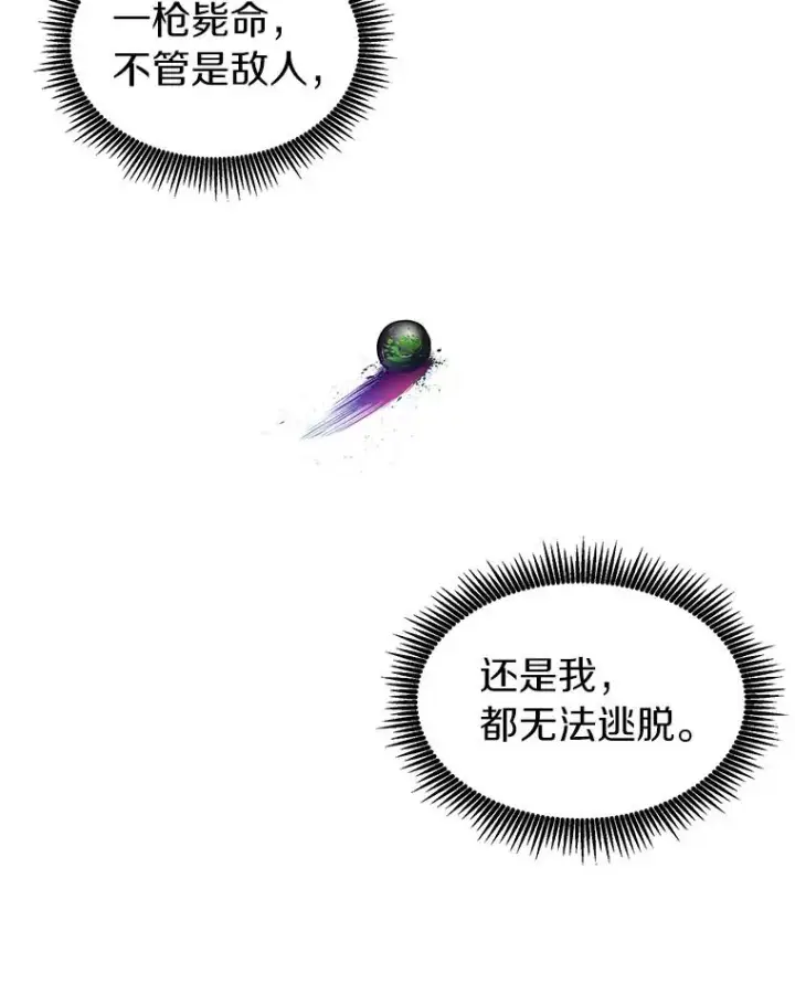 《魔弹射手》40.纠结图67