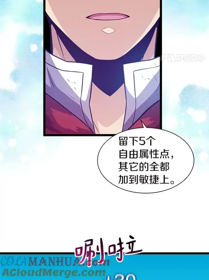 《魔弹射手》40.纠结图69