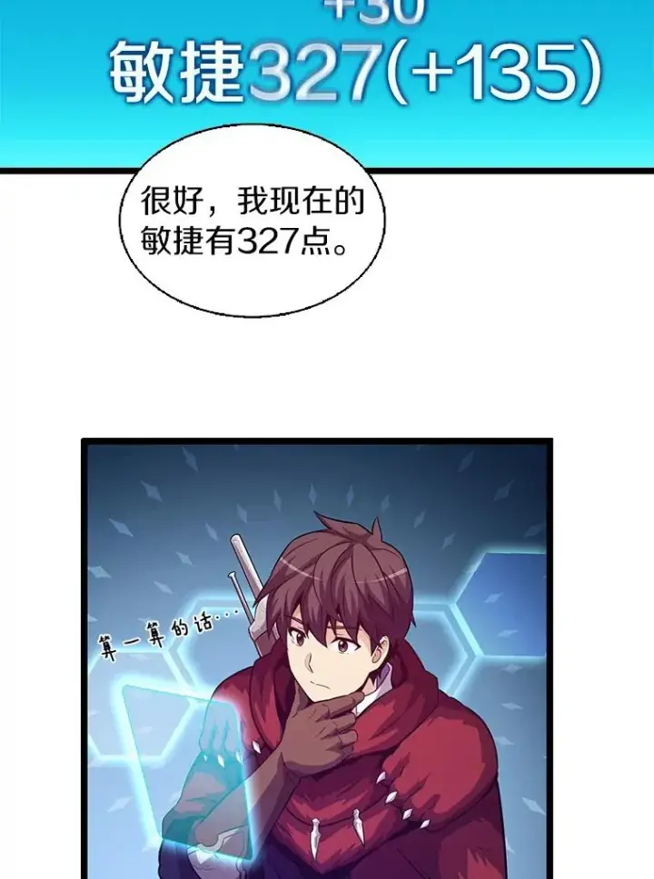 《魔弹射手》40.纠结图70