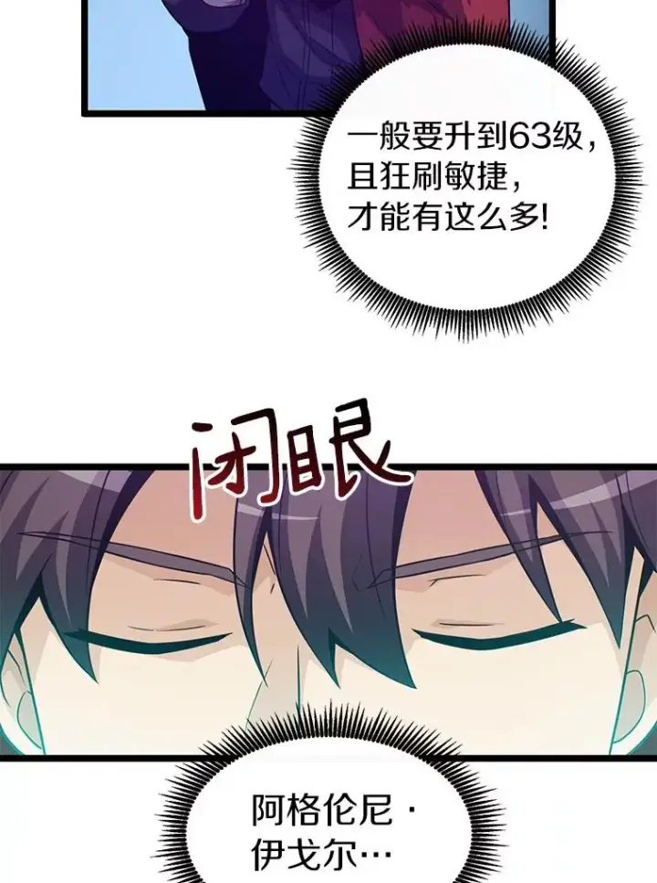 《魔弹射手》40.纠结图71