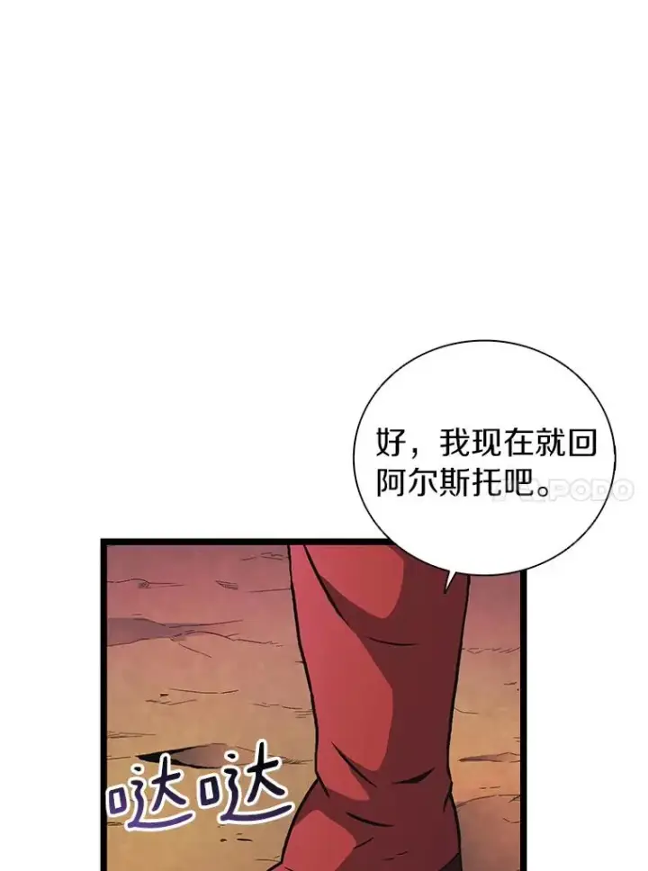 《魔弹射手》40.纠结图75