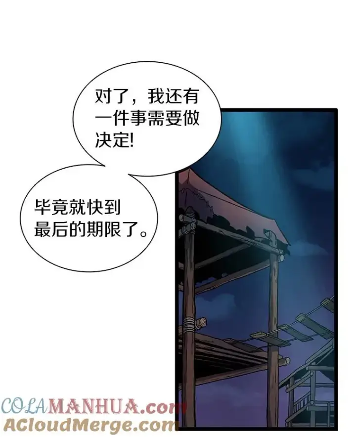 《魔弹射手》40.纠结图77