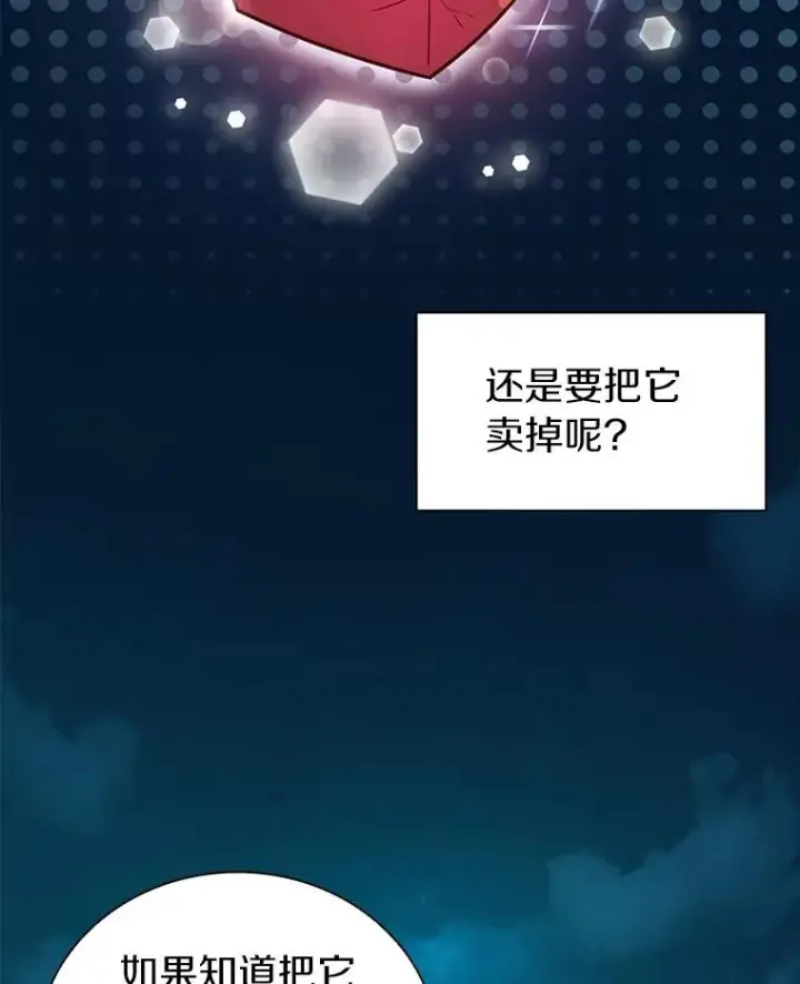 《魔弹射手》40.纠结图79