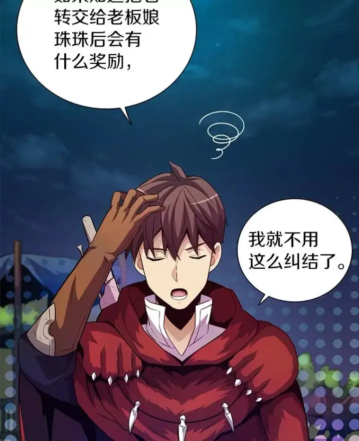 《魔弹射手》40.纠结图80