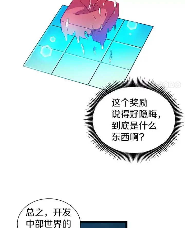 《魔弹射手》40.纠结图82