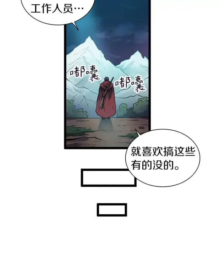 《魔弹射手》40.纠结图83