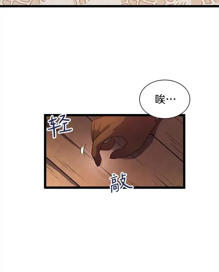 《魔弹射手》40.纠结图86
