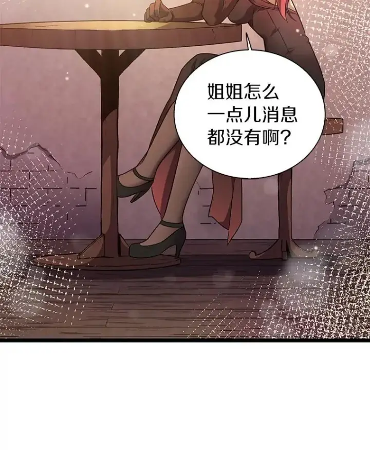 《魔弹射手》40.纠结图88