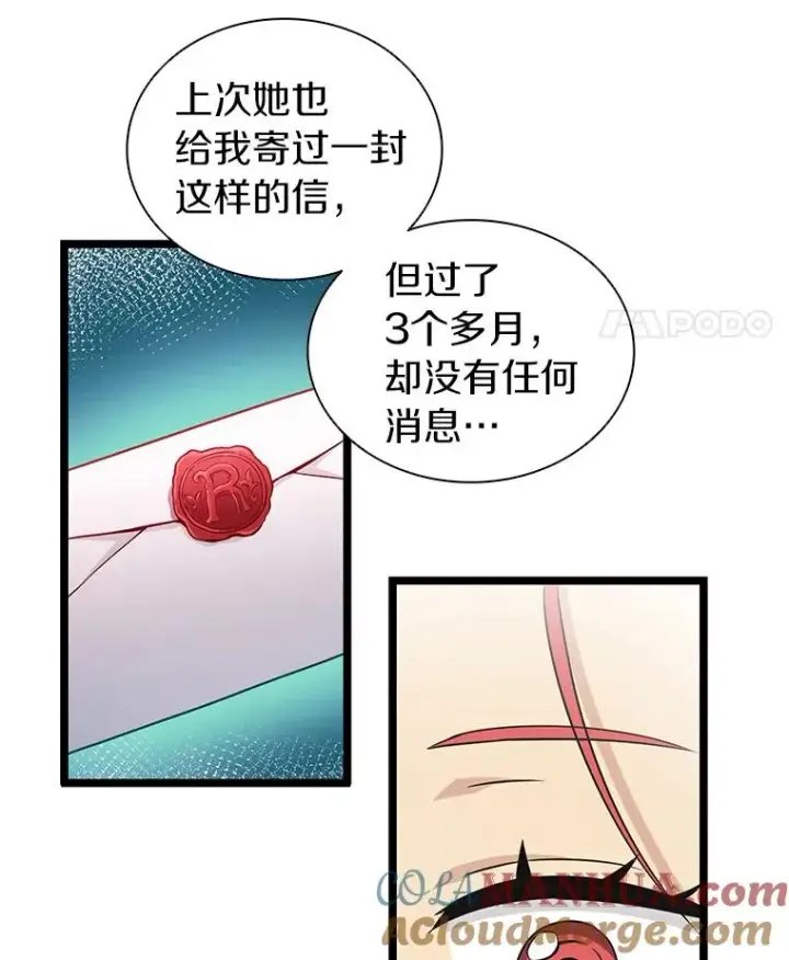 《魔弹射手》40.纠结图89