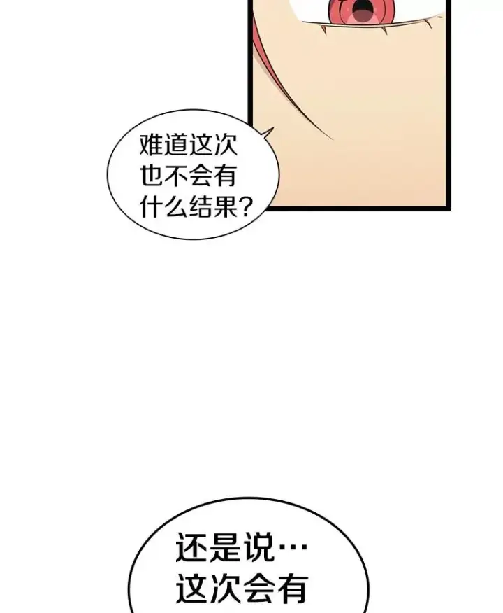 《魔弹射手》40.纠结图90