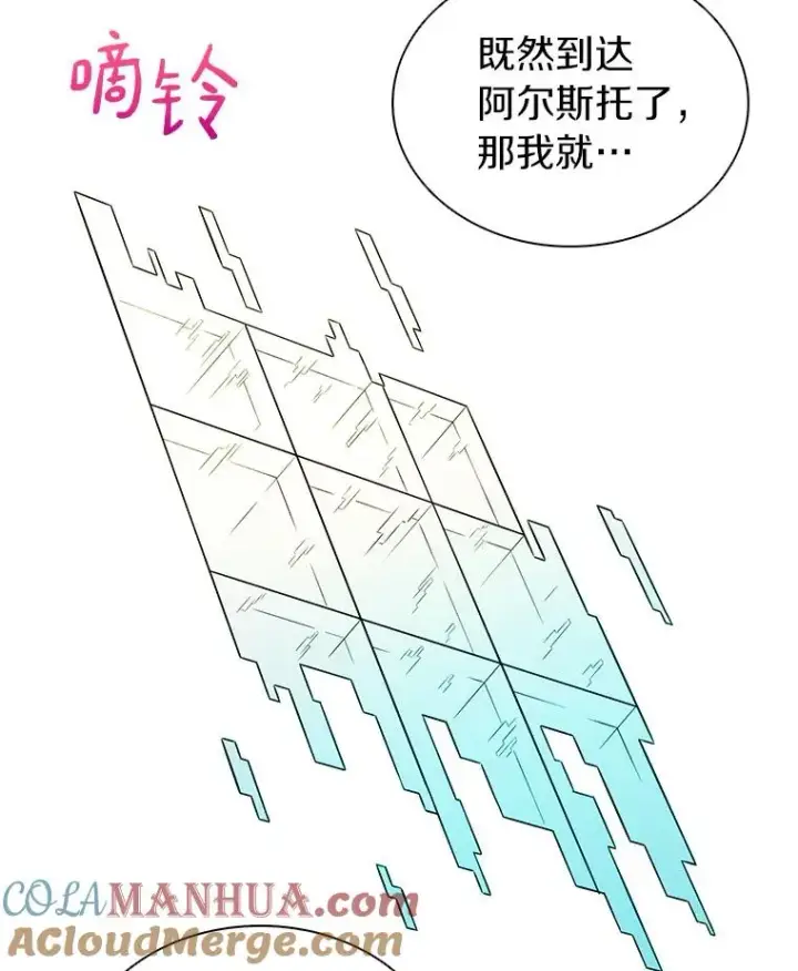 《魔弹射手》40.纠结图93