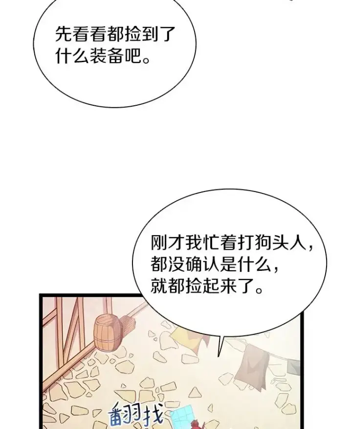 《魔弹射手》40.纠结图94