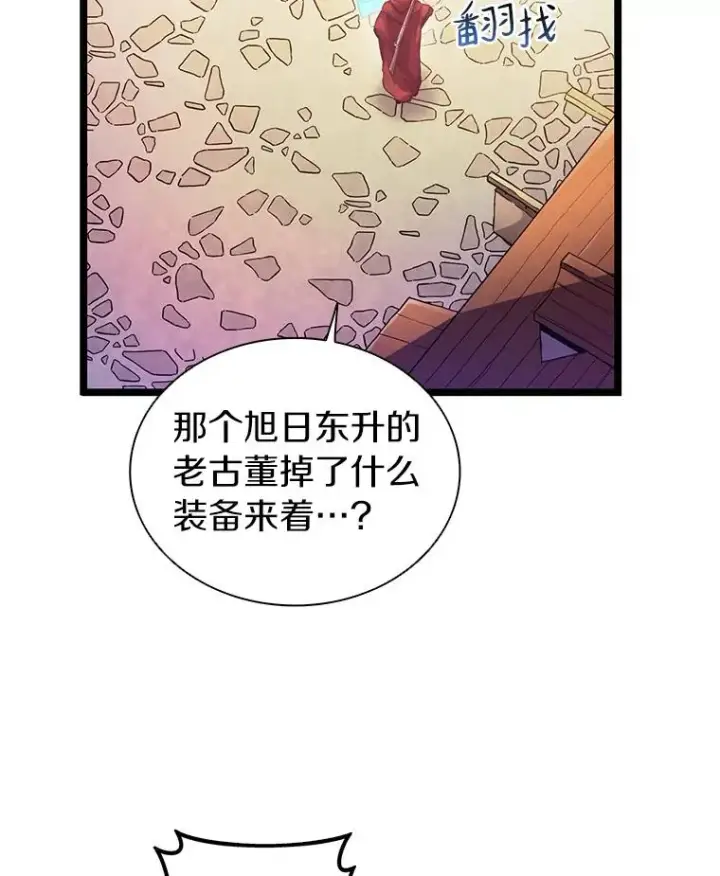 《魔弹射手》40.纠结图95