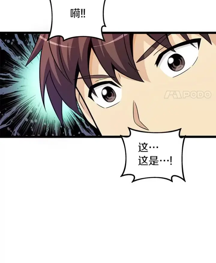 《魔弹射手》40.纠结图96