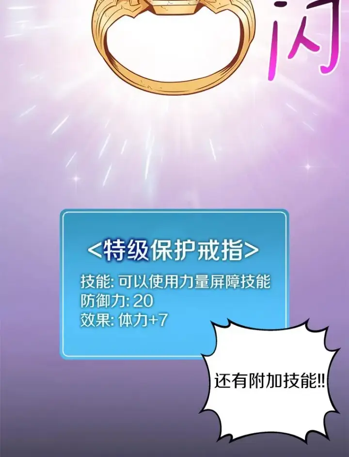 《魔弹射手》40.纠结图98