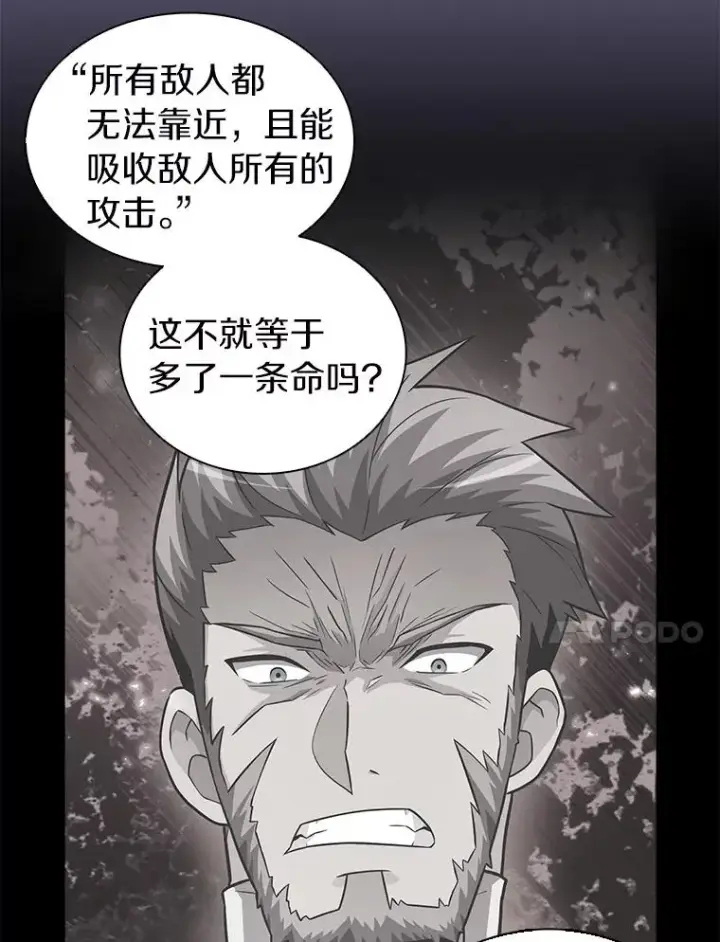 《魔弹射手》40.纠结图99
