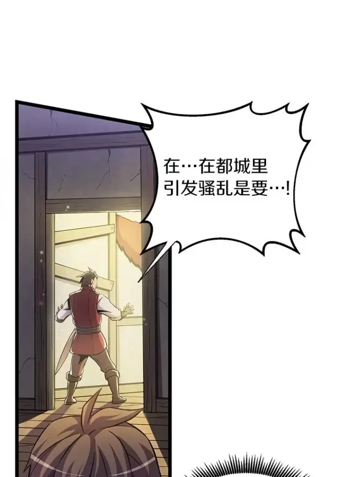 《魔弹射手》41.三大枪手图10