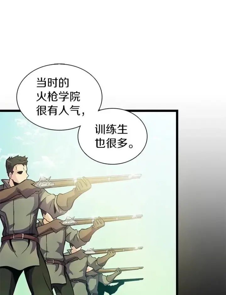 《魔弹射手》41.三大枪手图100