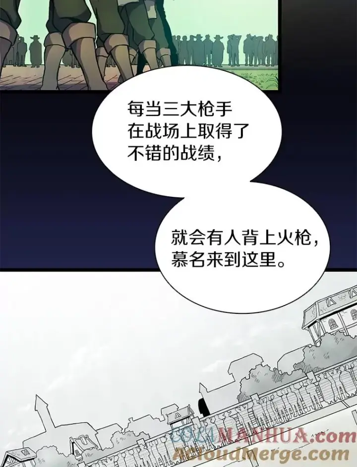 《魔弹射手》41.三大枪手图101