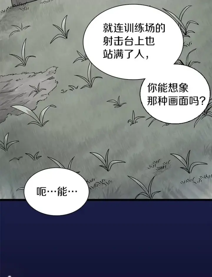 《魔弹射手》41.三大枪手图103