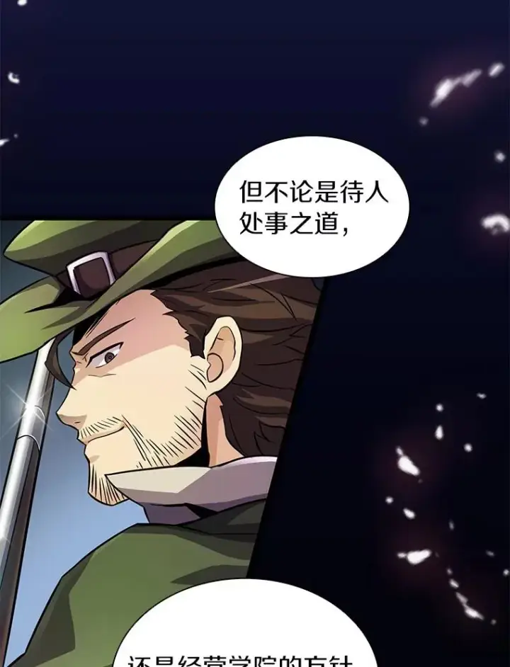 《魔弹射手》41.三大枪手图104