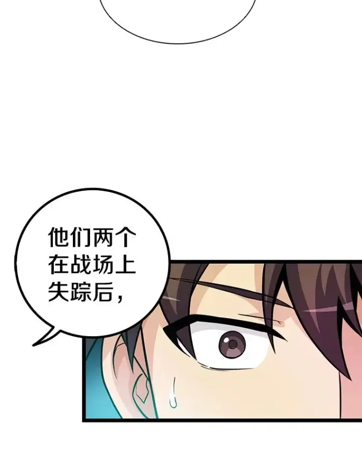 《魔弹射手》41.三大枪手图108