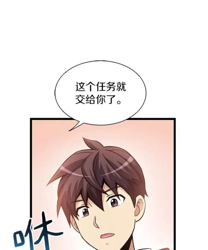 《魔弹射手》41.三大枪手图110