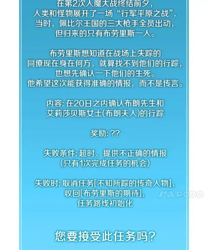 《魔弹射手》41.三大枪手图112