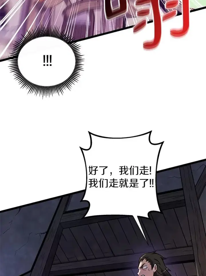 《魔弹射手》41.三大枪手图15