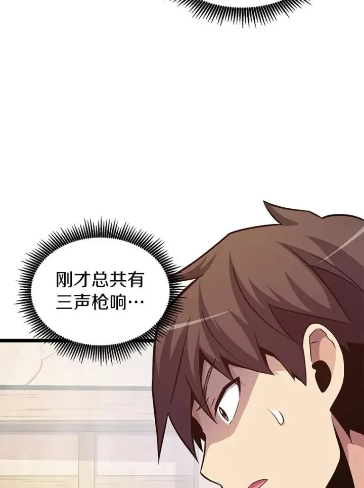 《魔弹射手》41.三大枪手图18