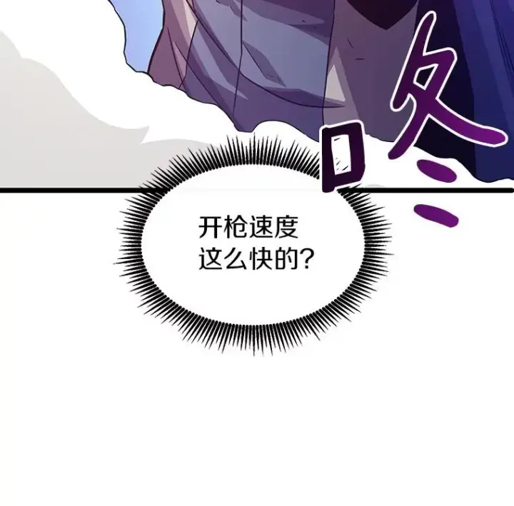 《魔弹射手》41.三大枪手图22