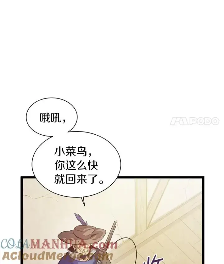 《魔弹射手》41.三大枪手图25