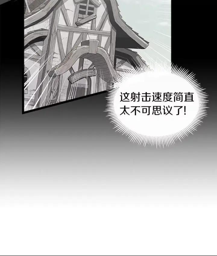 《魔弹射手》41.三大枪手图30