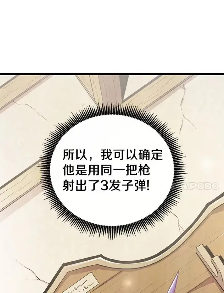 《魔弹射手》41.三大枪手图32