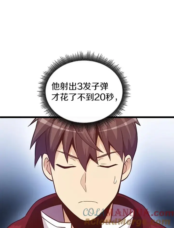 《魔弹射手》41.三大枪手图37