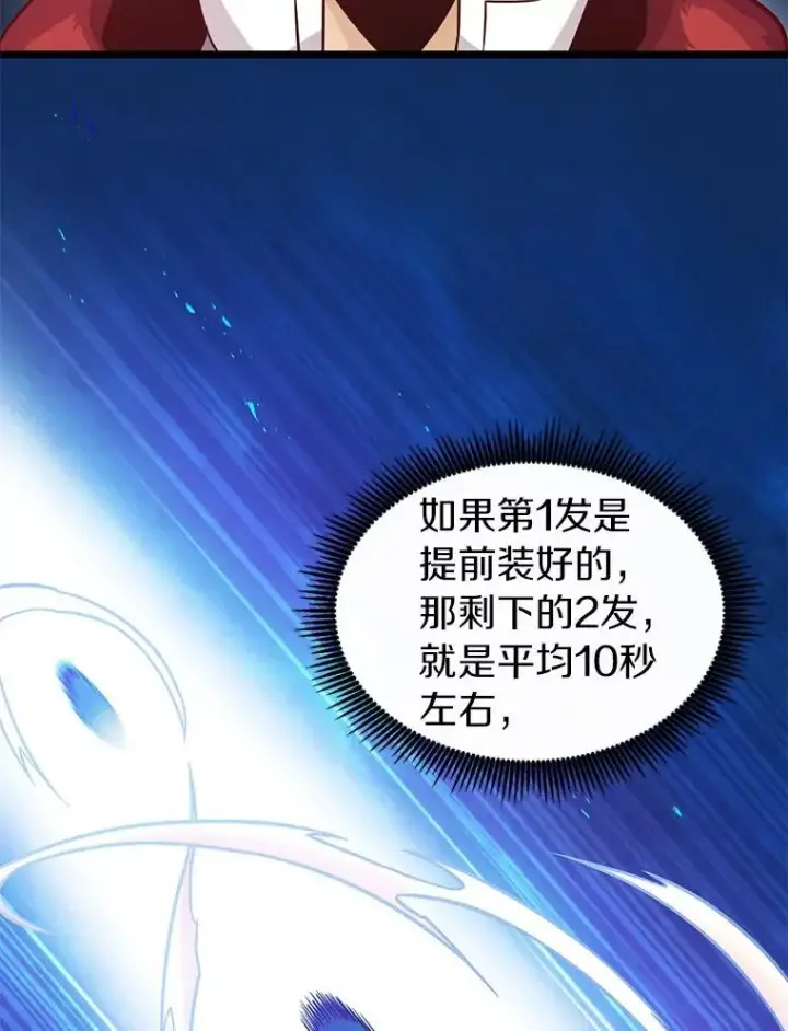 《魔弹射手》41.三大枪手图38