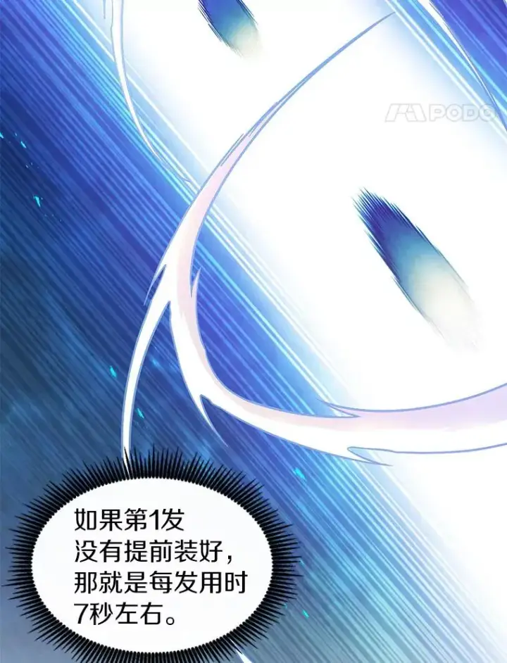 《魔弹射手》41.三大枪手图39